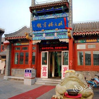 秦皇岛状元楼宾馆(山海关)酒店提供图片