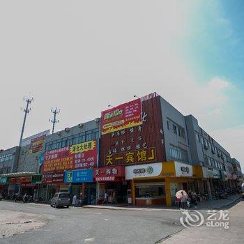 绍兴天一宾馆酒店提供图片