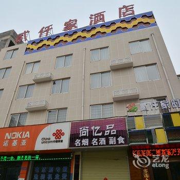 许昌长葛贰仟家时尚酒店酒店提供图片