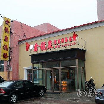 齐齐哈尔鑫龙泉洗浴宾馆酒店提供图片