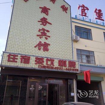 渭源县会川镇官堡明珠商务酒店酒店提供图片