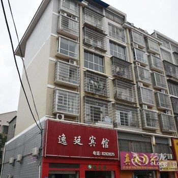 娄底逸廷宾馆酒店提供图片