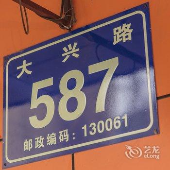 长春君悦时尚入住旅馆酒店提供图片