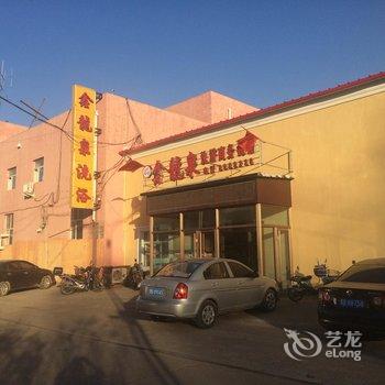 齐齐哈尔鑫龙泉洗浴宾馆酒店提供图片