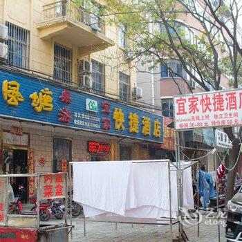 新乡市卫滨区宜家快捷酒店酒店提供图片