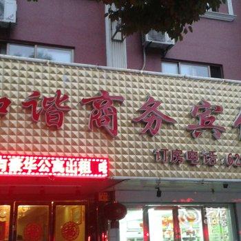 宁波和谐商务宾馆酒店提供图片