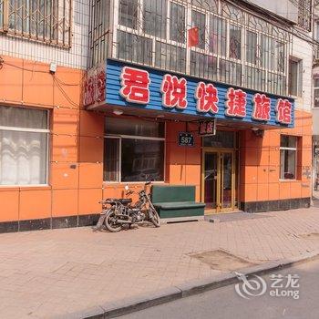 长春君悦时尚入住旅馆酒店提供图片