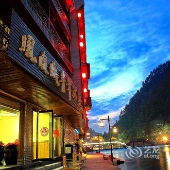 湘西凤凰城青年旅舍a栋酒店提供图片