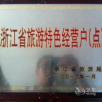 绍兴市金凤农家乐酒店提供图片