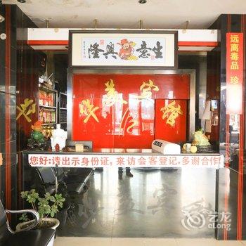 绥中华美宾馆酒店提供图片
