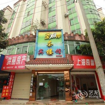 眉山鸿福源宾馆酒店提供图片