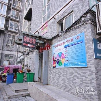 商丘杨帆宾馆酒店提供图片