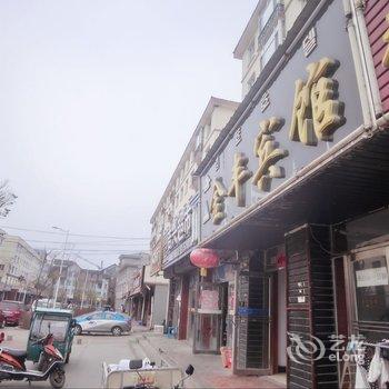 长白山金丰宾馆分店酒店提供图片