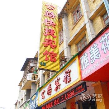 安阳公路快捷宾馆酒店提供图片