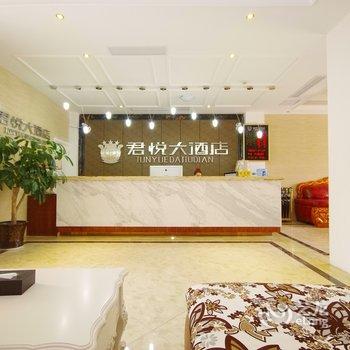 绵阳君悦大酒店酒店提供图片