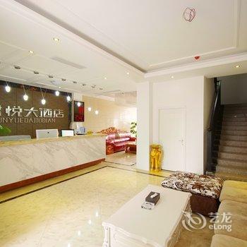绵阳君悦大酒店酒店提供图片