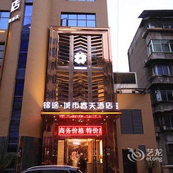 绵阳锦途城市春天酒店酒店提供图片