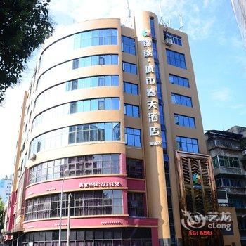 绵阳锦途城市春天酒店酒店提供图片