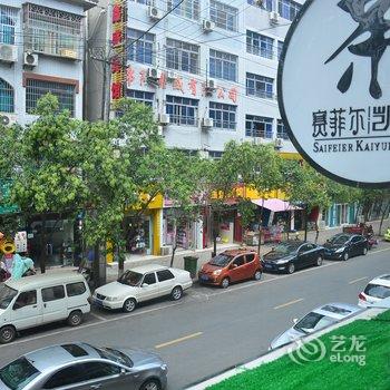 绵阳赛菲尔凯悦酒店酒店提供图片