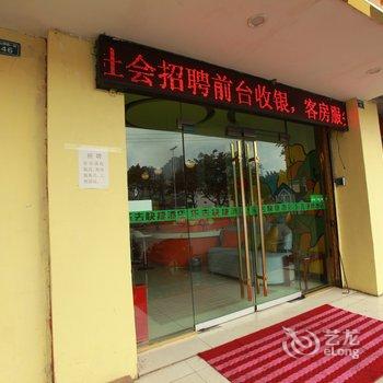 德阳乐去快捷酒店酒店提供图片