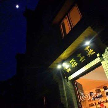 德阳来去驿舍酒店提供图片