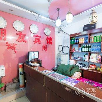 徐州朋友宾馆徐州火车站东站汽车总站店酒店提供图片