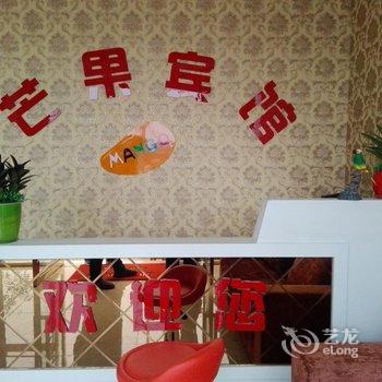 绵阳芒果宾馆酒店提供图片