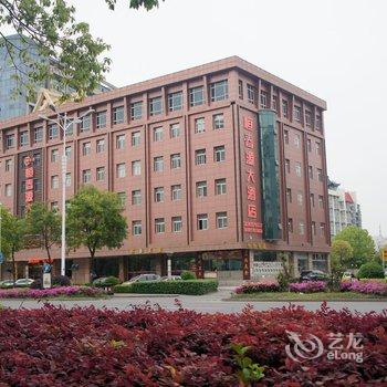 扬州骏怡酒店万达广场店酒店提供图片