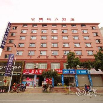 绵阳君悦大酒店酒店提供图片