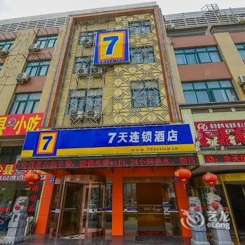 姜堰柒天酒店客运总站店酒店提供图片