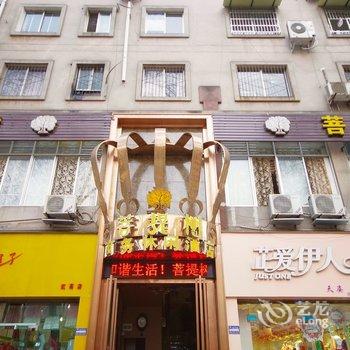 绵阳菩提树商务酒店(长虹世纪城店)酒店提供图片