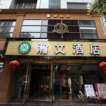 德阳乐去快捷酒店酒店提供图片