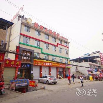 绵阳金泰主题酒店酒店提供图片