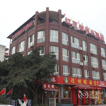 德阳广汉红豆树商务酒店酒店提供图片