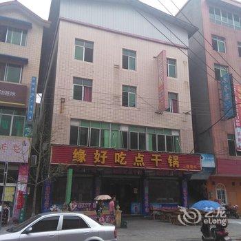 绵阳运发旅馆酒店提供图片