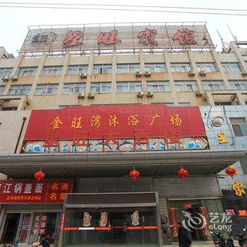 盐城星旺宾馆酒店提供图片