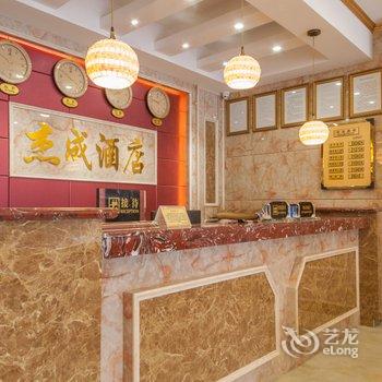 南通杰成酒店酒店提供图片