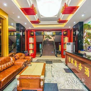 乐山洪光商务酒店酒店提供图片