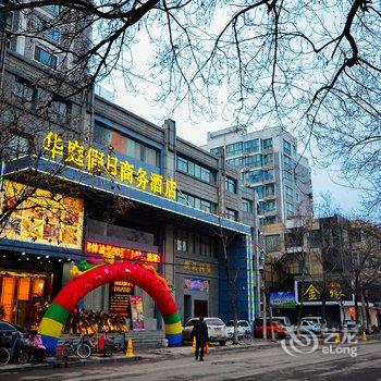 华庭假日商务酒店(徐州段庄广场店)酒店提供图片