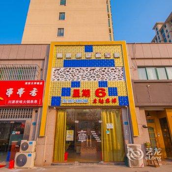 淮安星期六主题宾馆酒店提供图片