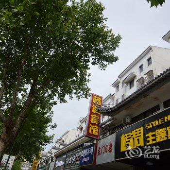 淮安格调主题宾馆酒店提供图片