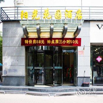 银川阳光花园酒店酒店提供图片