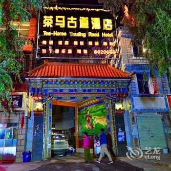 拉萨冰河时代旅行青年旅舍酒店提供图片