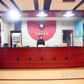 新乡市辉县丰源宾馆酒店提供图片