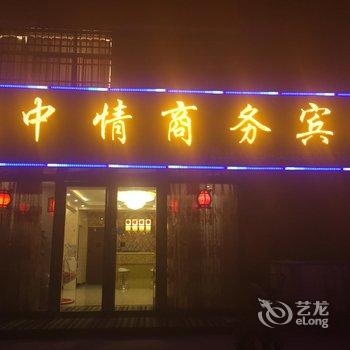 咸阳西安国际机场关中情商务宾馆酒店提供图片