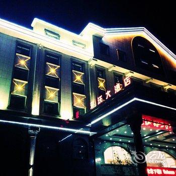 长白山东沃大酒店酒店提供图片