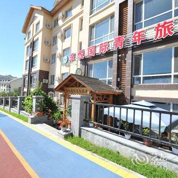 长白山东悦国际青年旅舍酒店提供图片