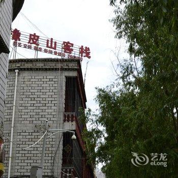 拉萨冰河时代旅行青年旅舍酒店提供图片