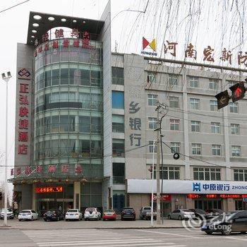 新乡正弘快捷酒店酒店提供图片