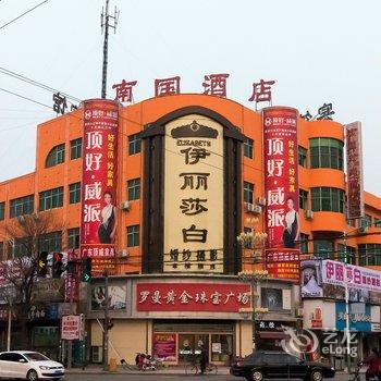 新乡延津南国时尚酒店酒店提供图片